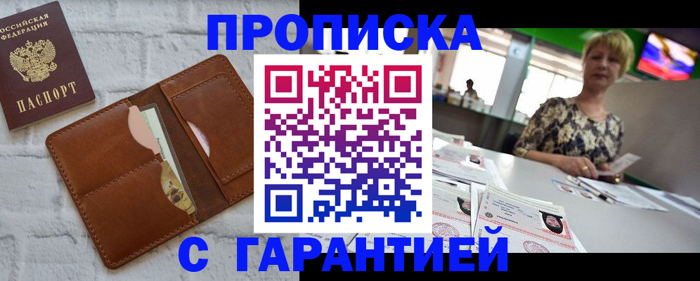 регистрация для дет. сада в Бабаево