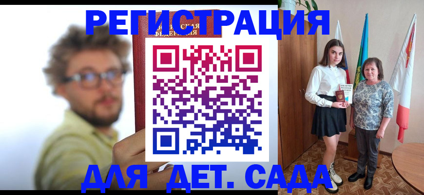 временная регистрация в квартире в Бабаево